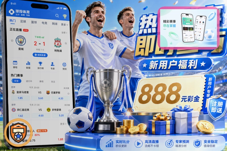 2026世界杯球迷观赛指南与交通指示图